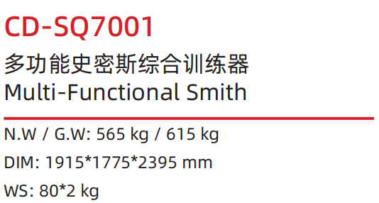 CD-SQ7001 .png